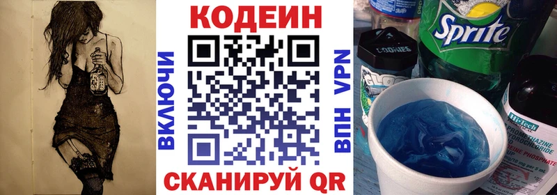 Codein Purple Drank  Ряжск 