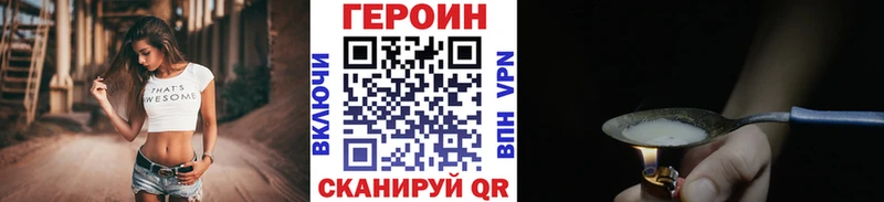 ГЕРОИН хмурый  Ряжск 